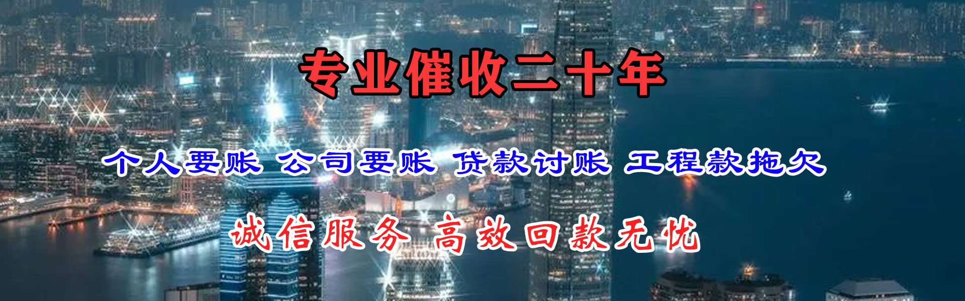 连江收债公司