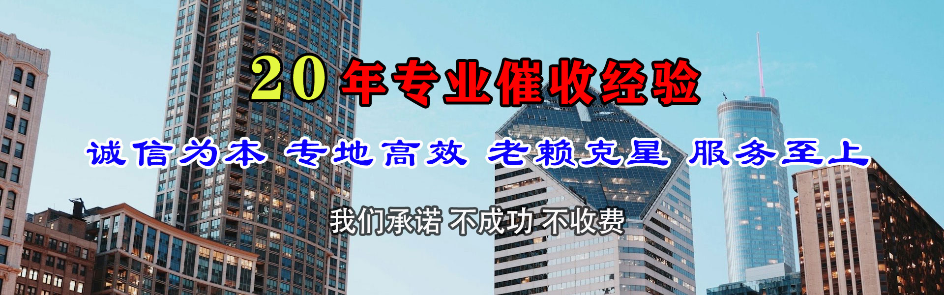 连江催收公司